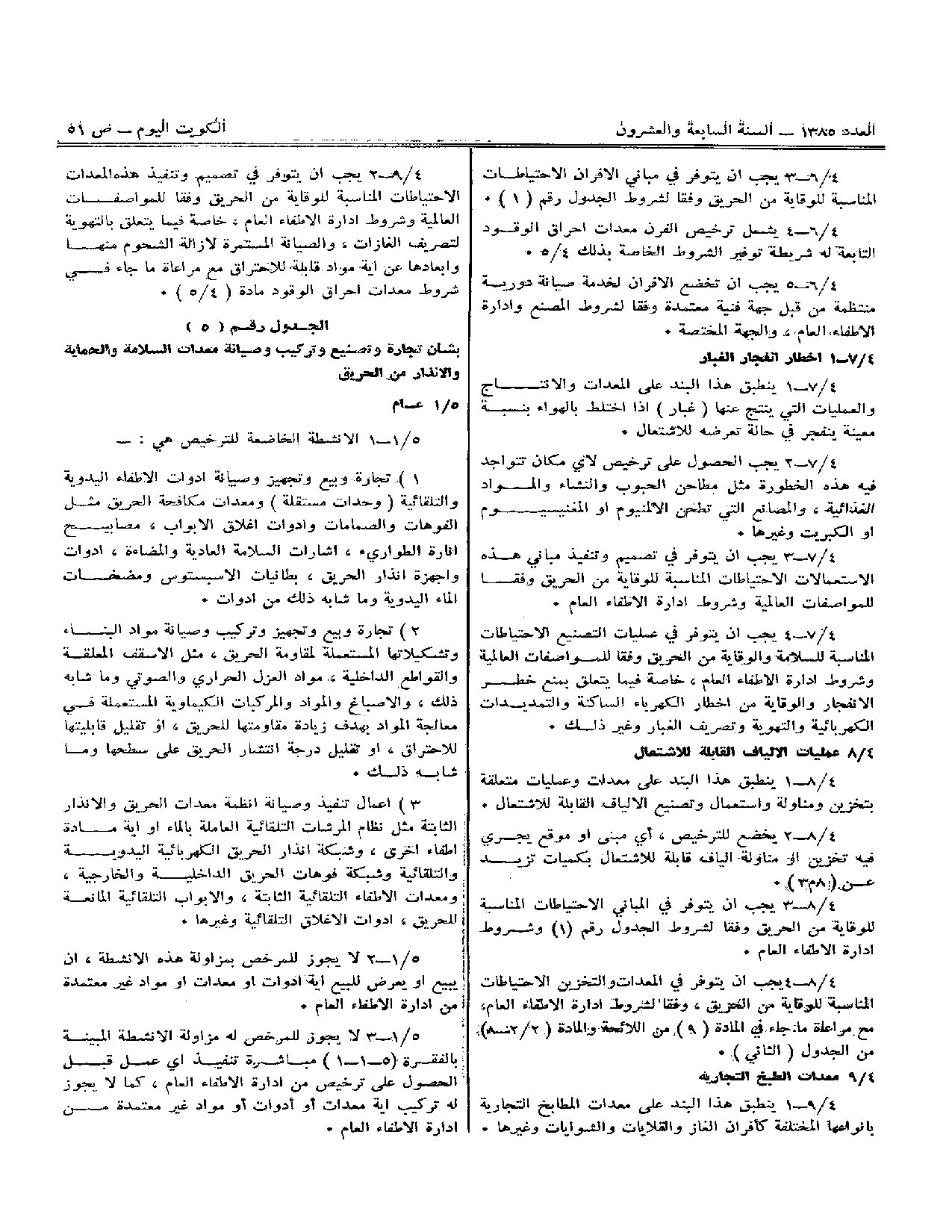 صفحة 14 من 15