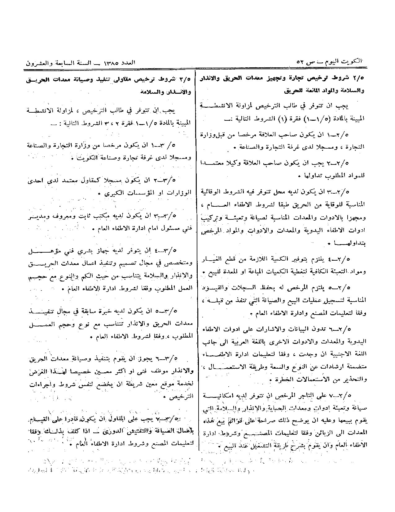 صفحة 15 من 15