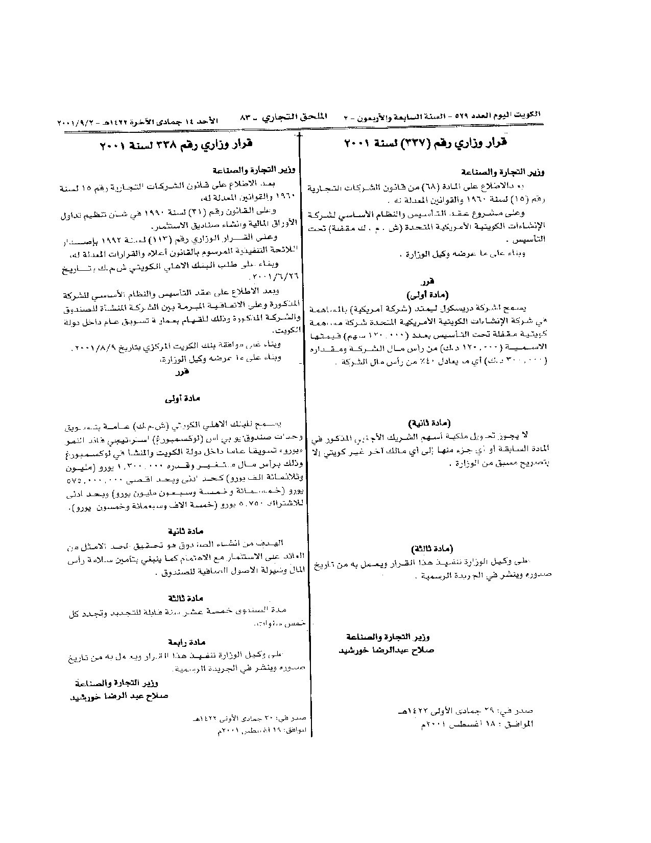 صفحة 1 من 1