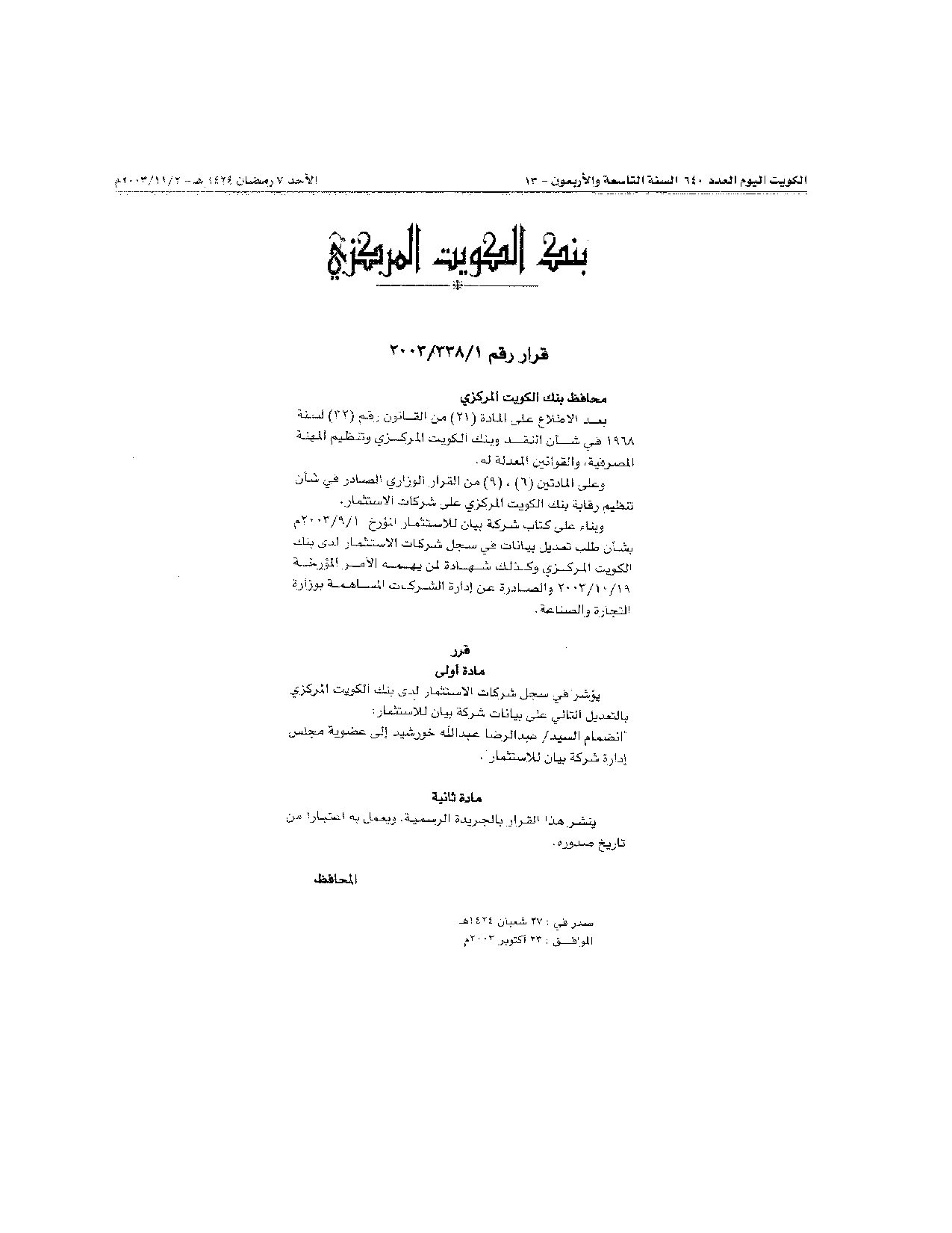 صفحة 1 من 1