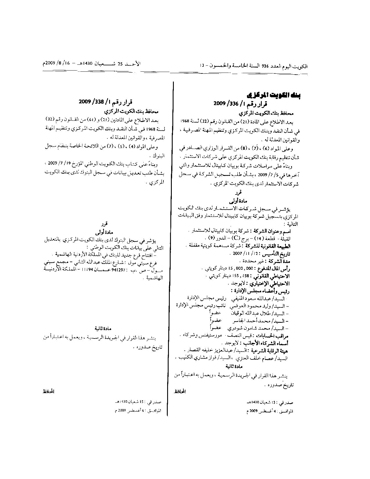 صفحة 1 من 1