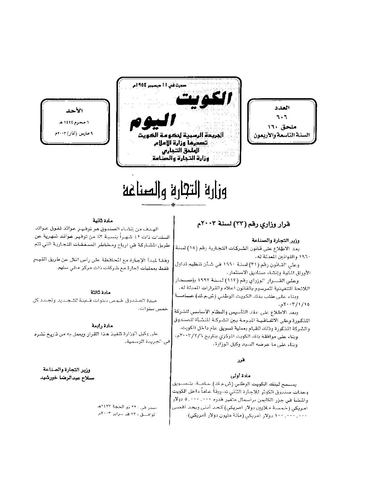 صفحة 1 من 1