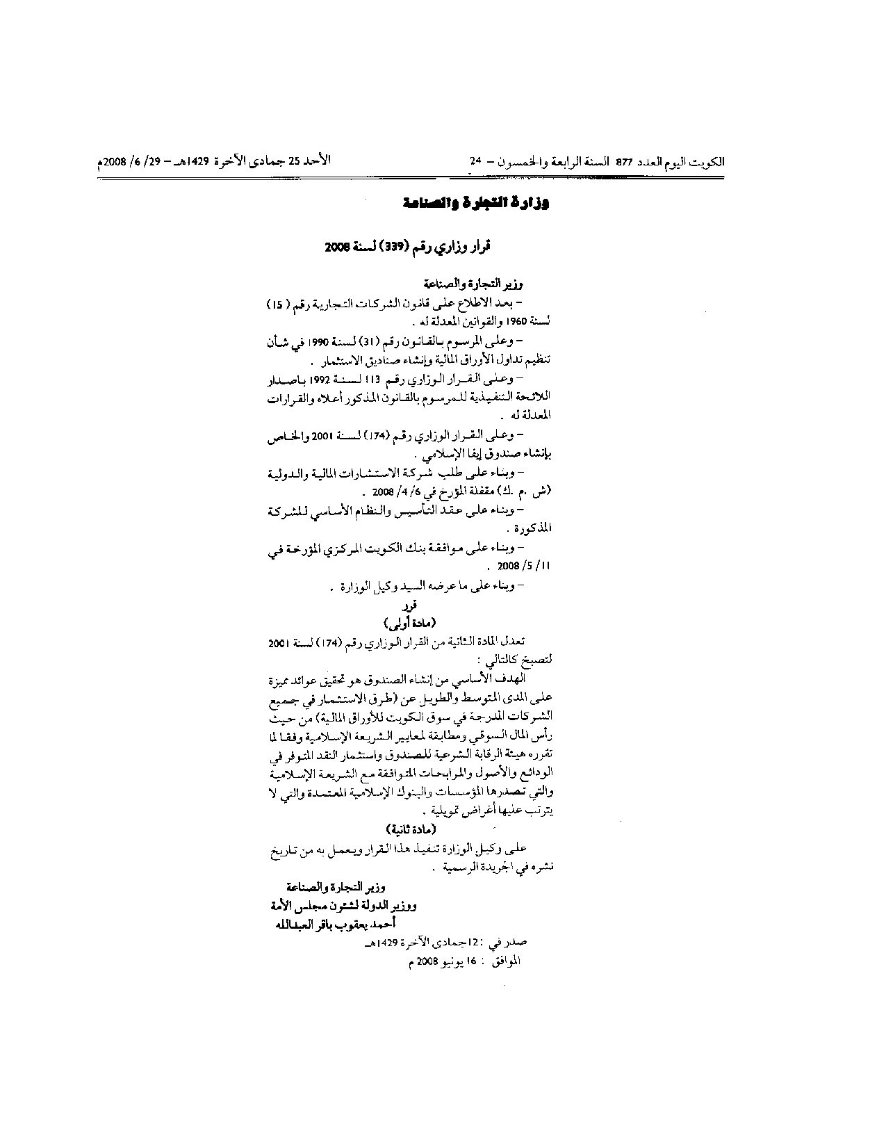 صفحة 1 من 1
