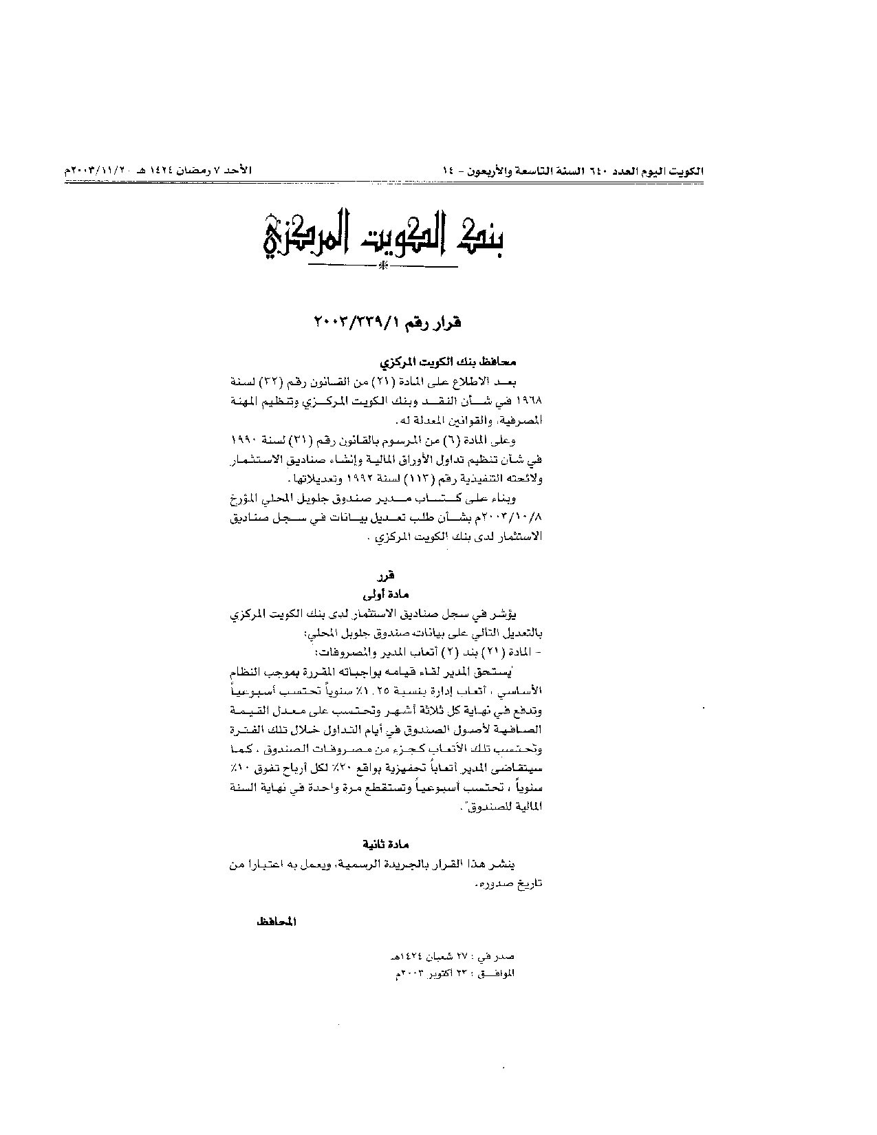 صفحة 1 من 1