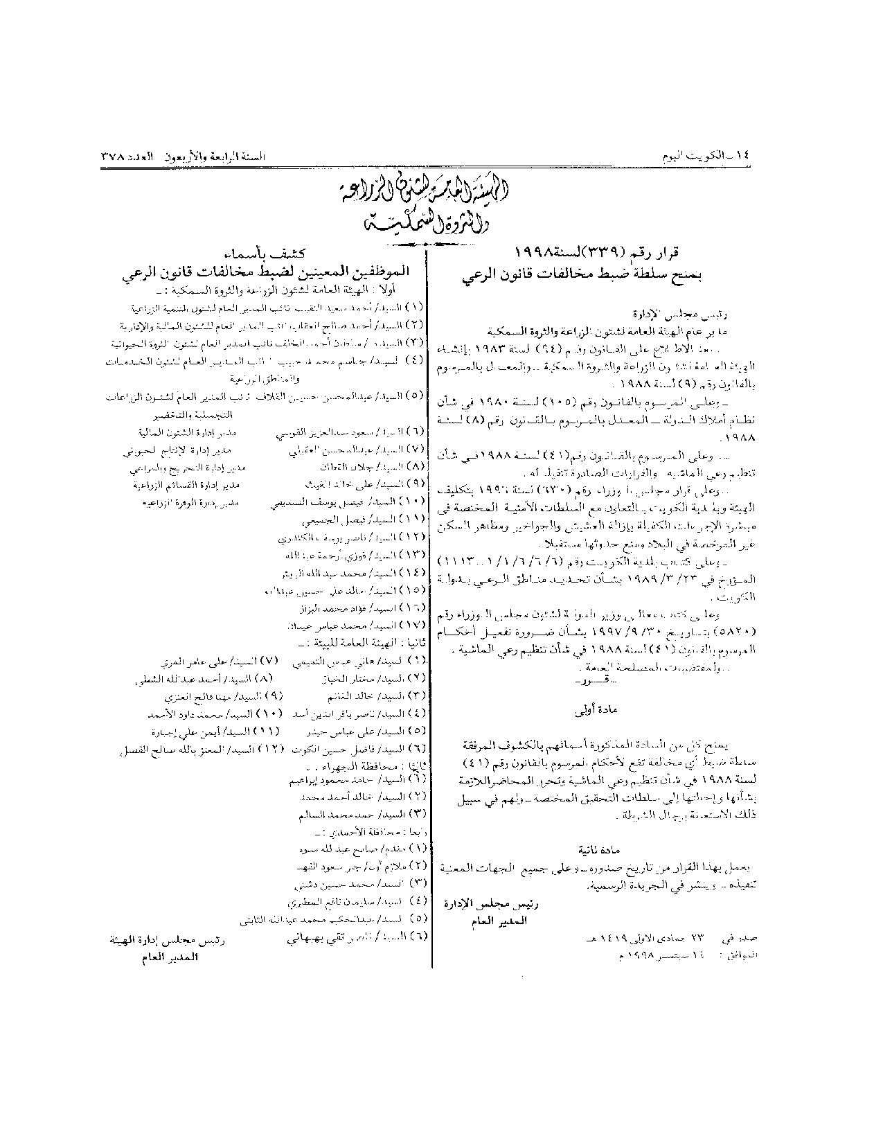 صفحة 1 من 1