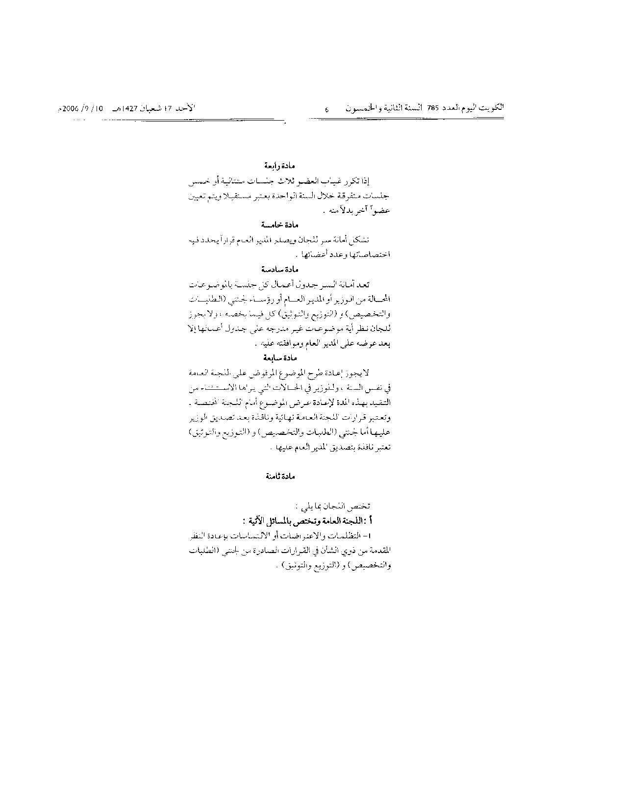 صفحة 2 من 3