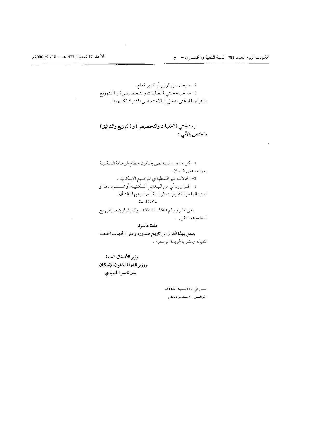 صفحة 3 من 3