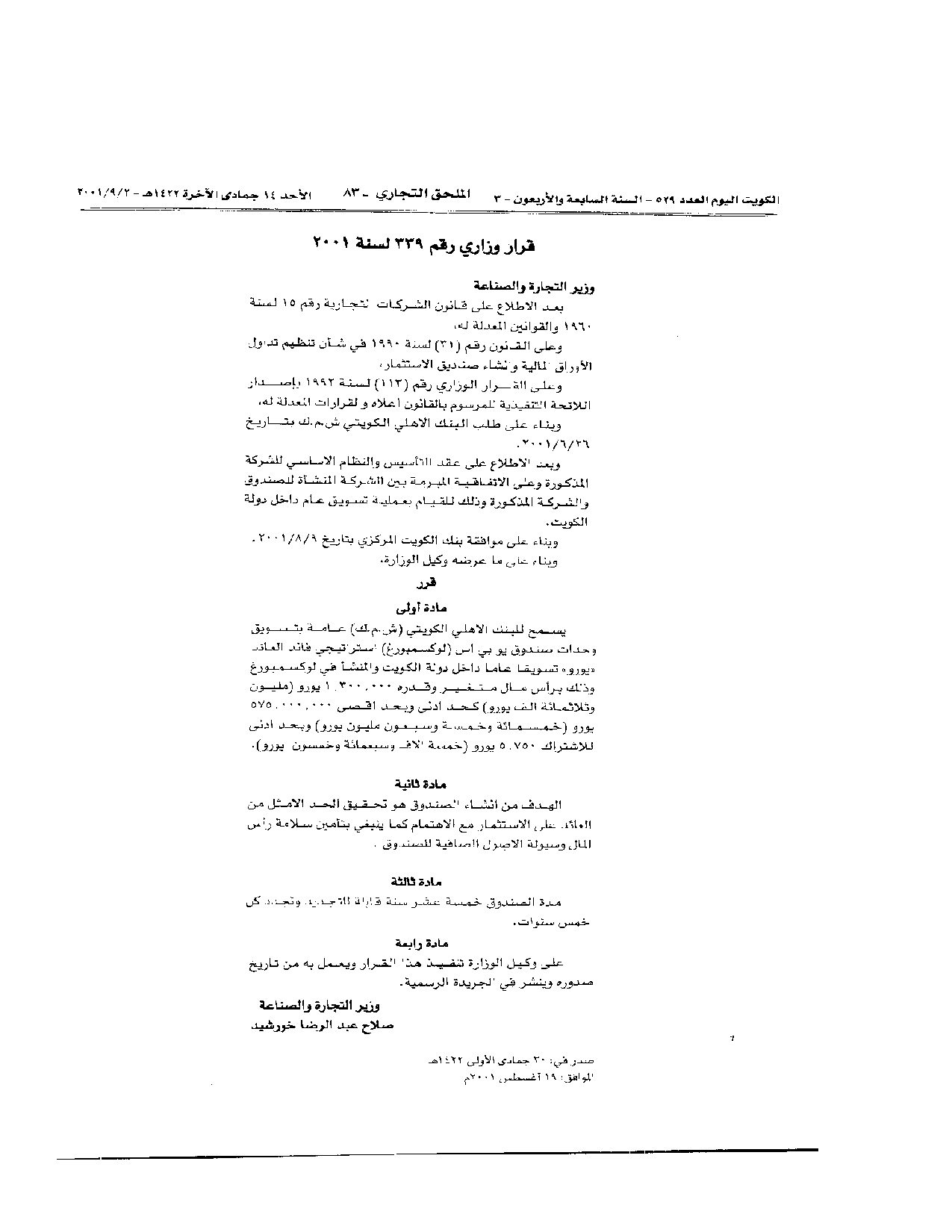 صفحة 1 من 1