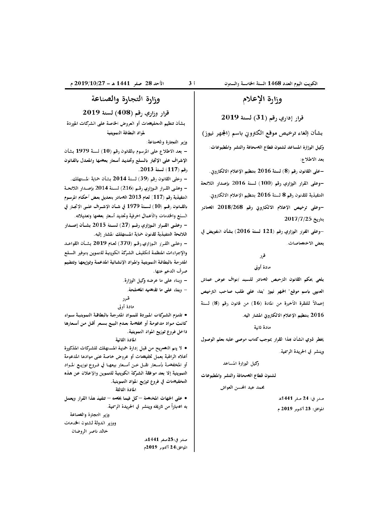 صفحة 1 من 1