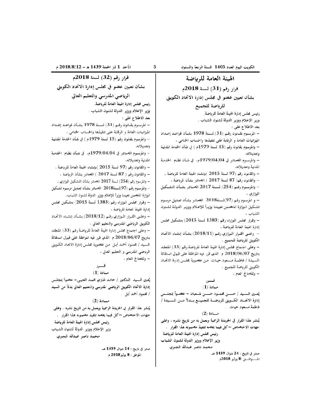 صفحة 1 من 1