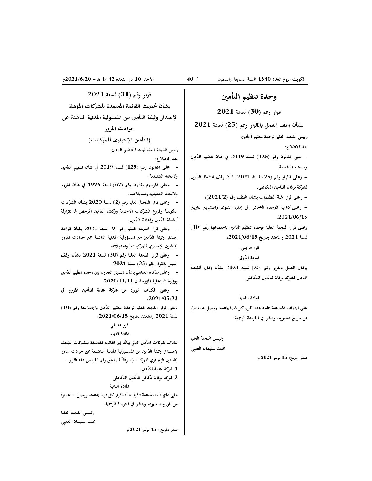 صفحة 1 من 2