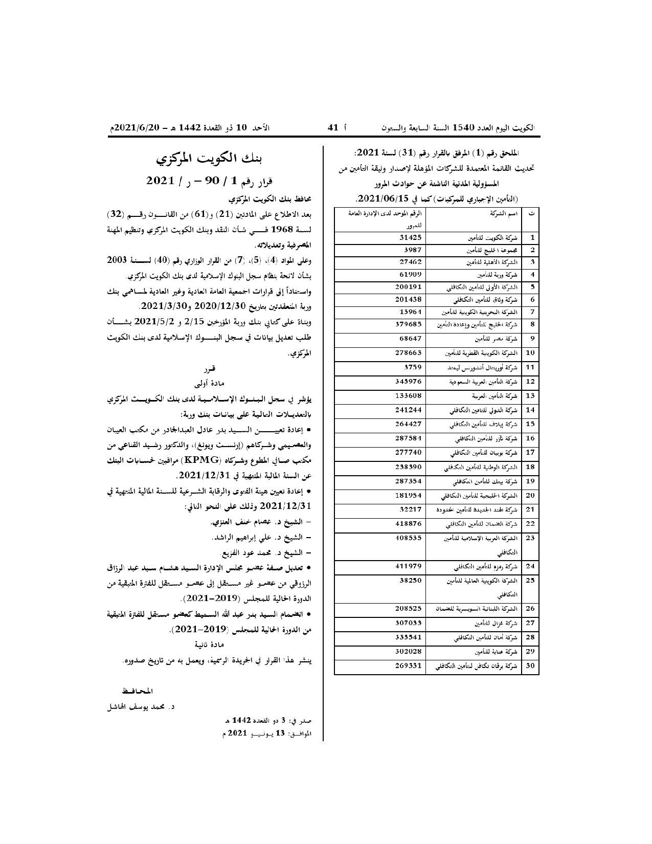 صفحة 2 من 2