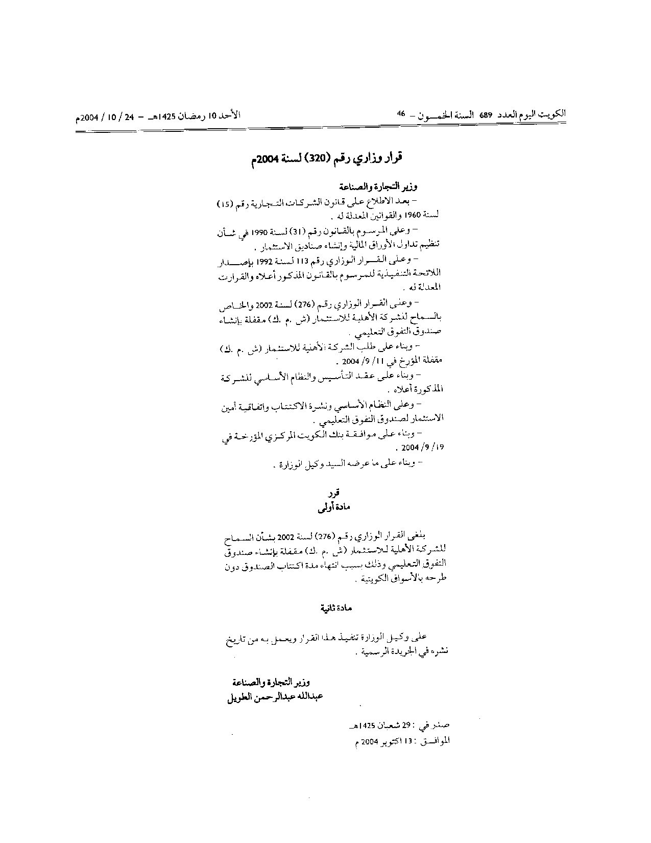 صفحة 1 من 1