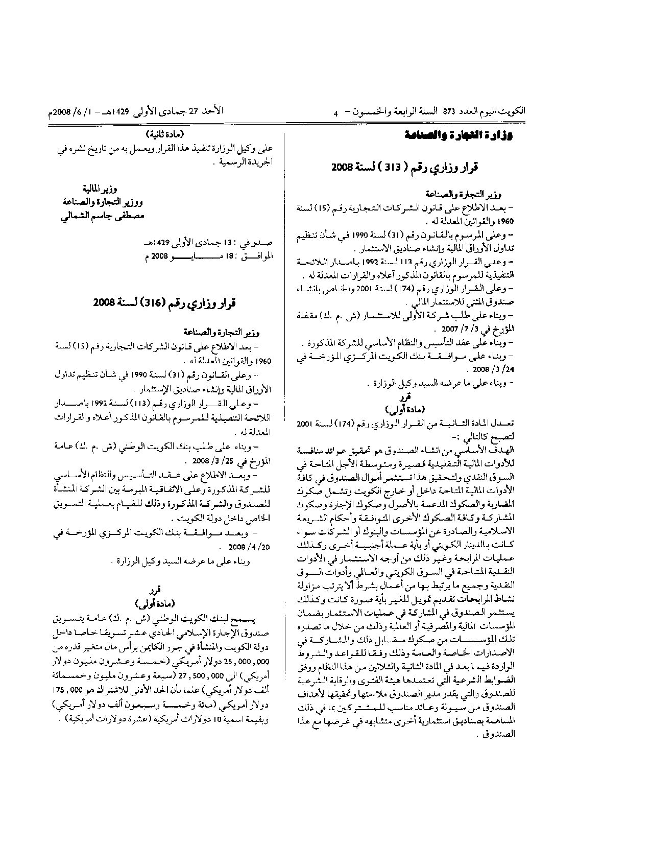 صفحة 2 من 3