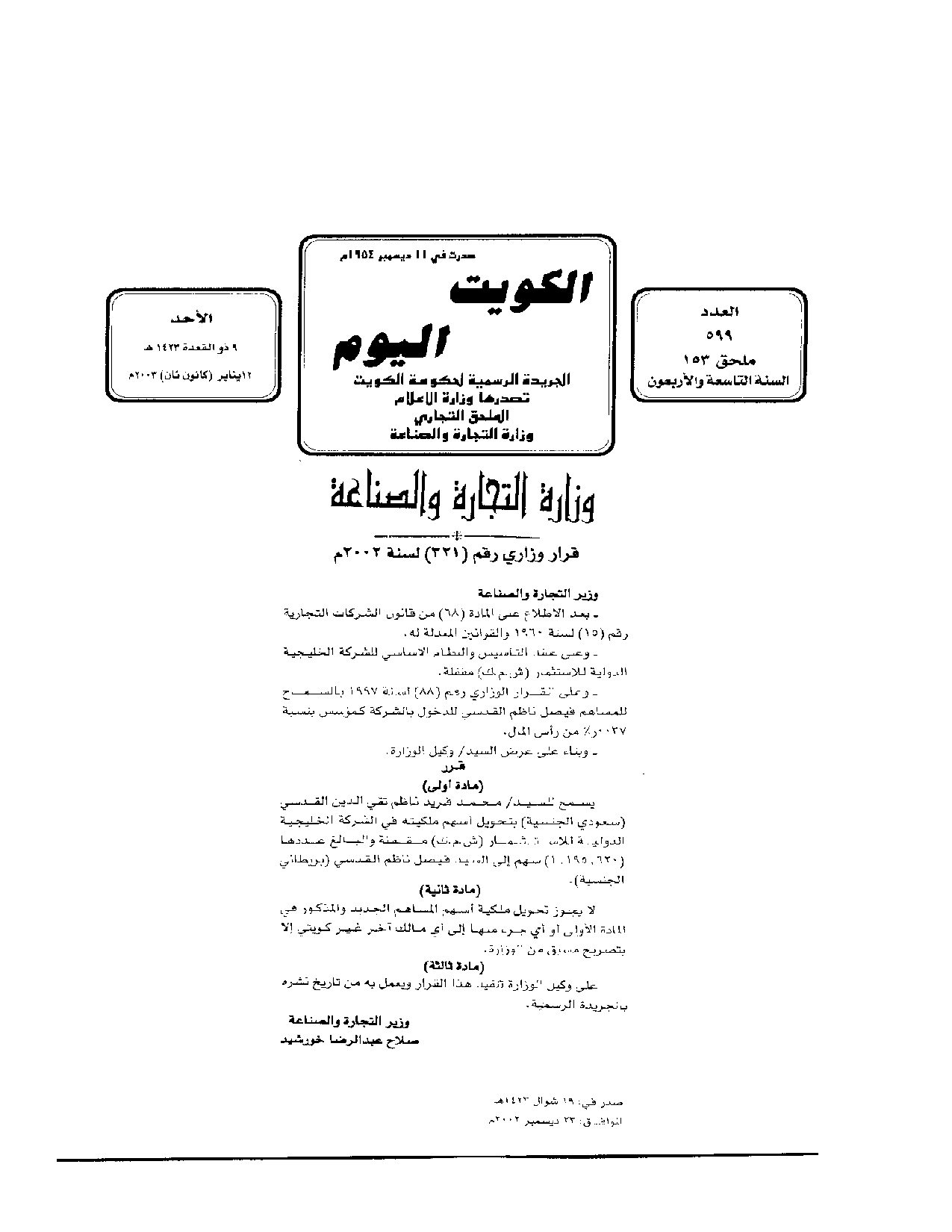 صفحة 1 من 1