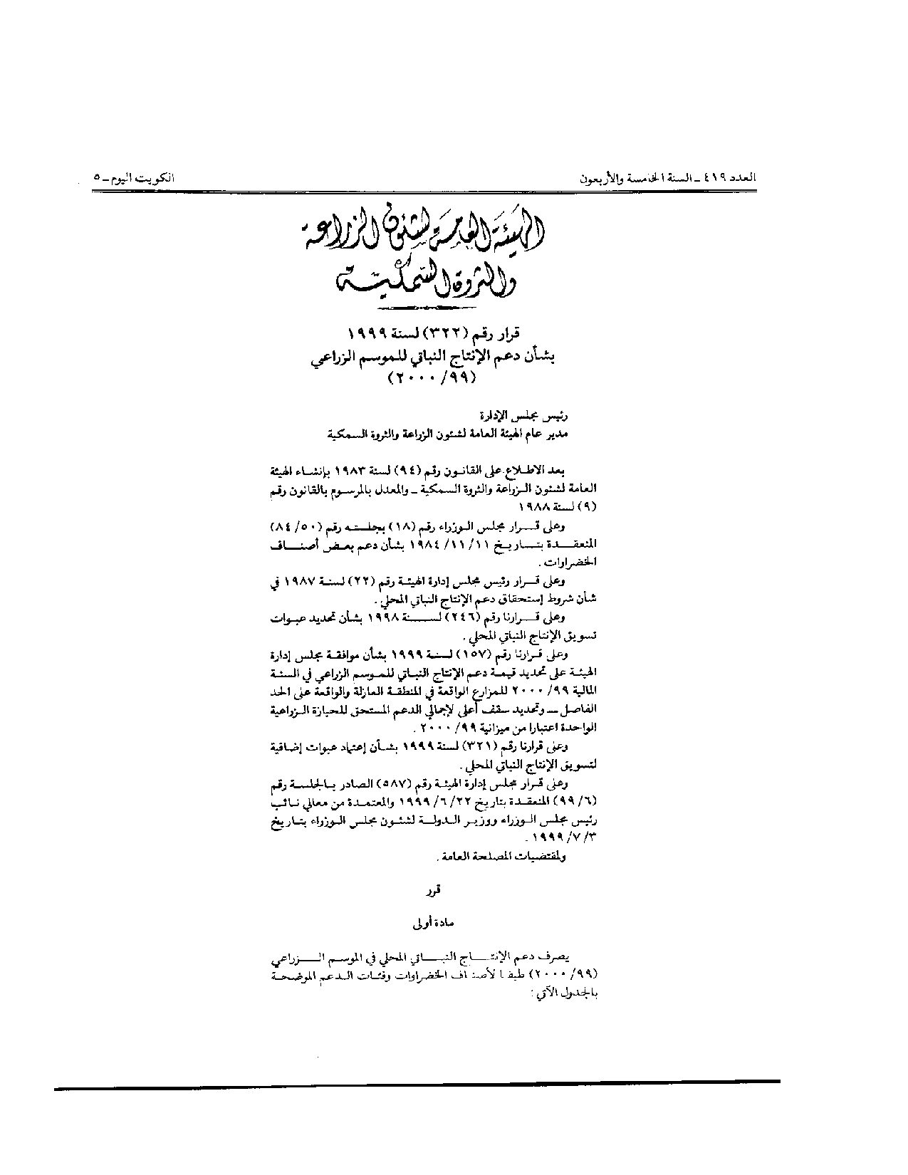 صفحة 1 من 2