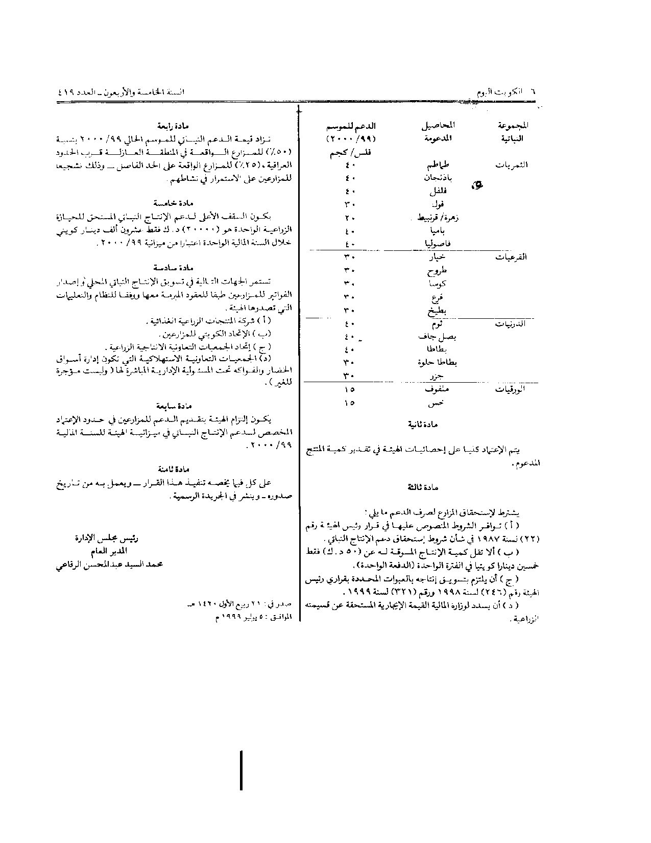 صفحة 2 من 2