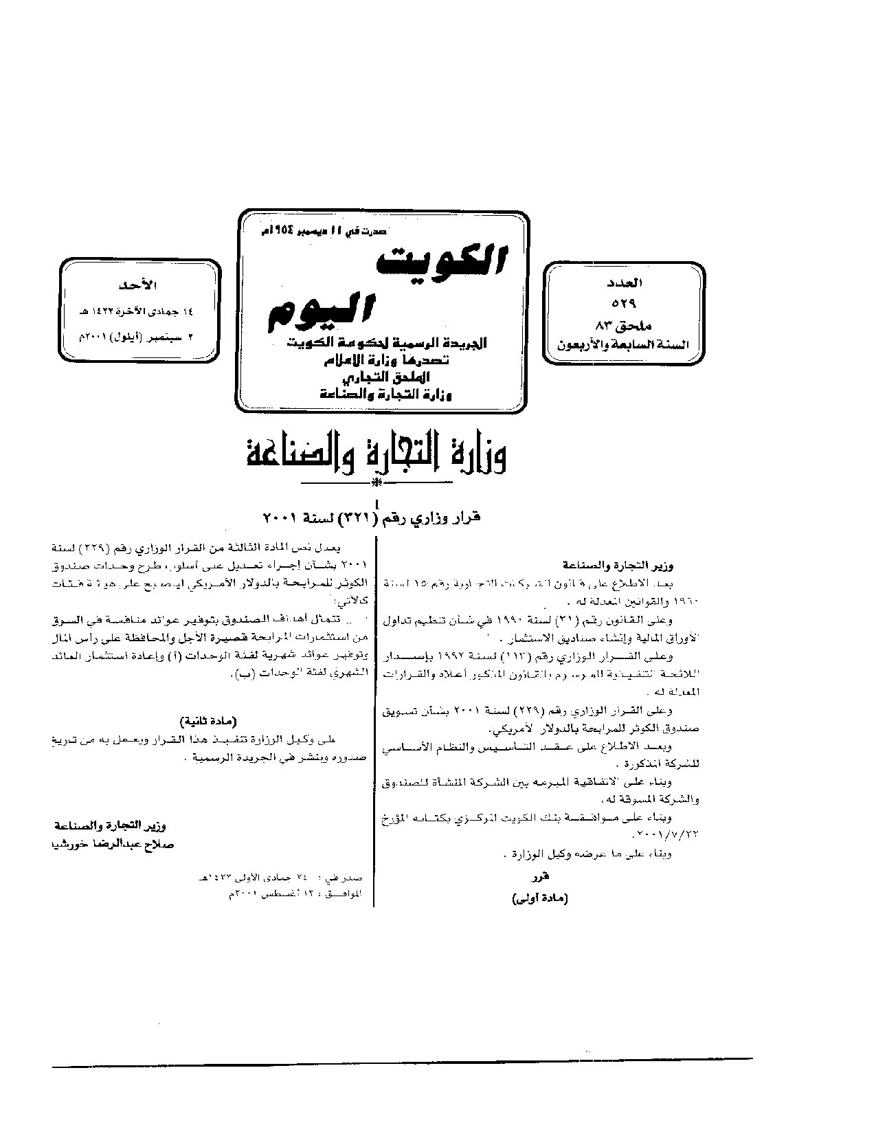 صفحة 1 من 1