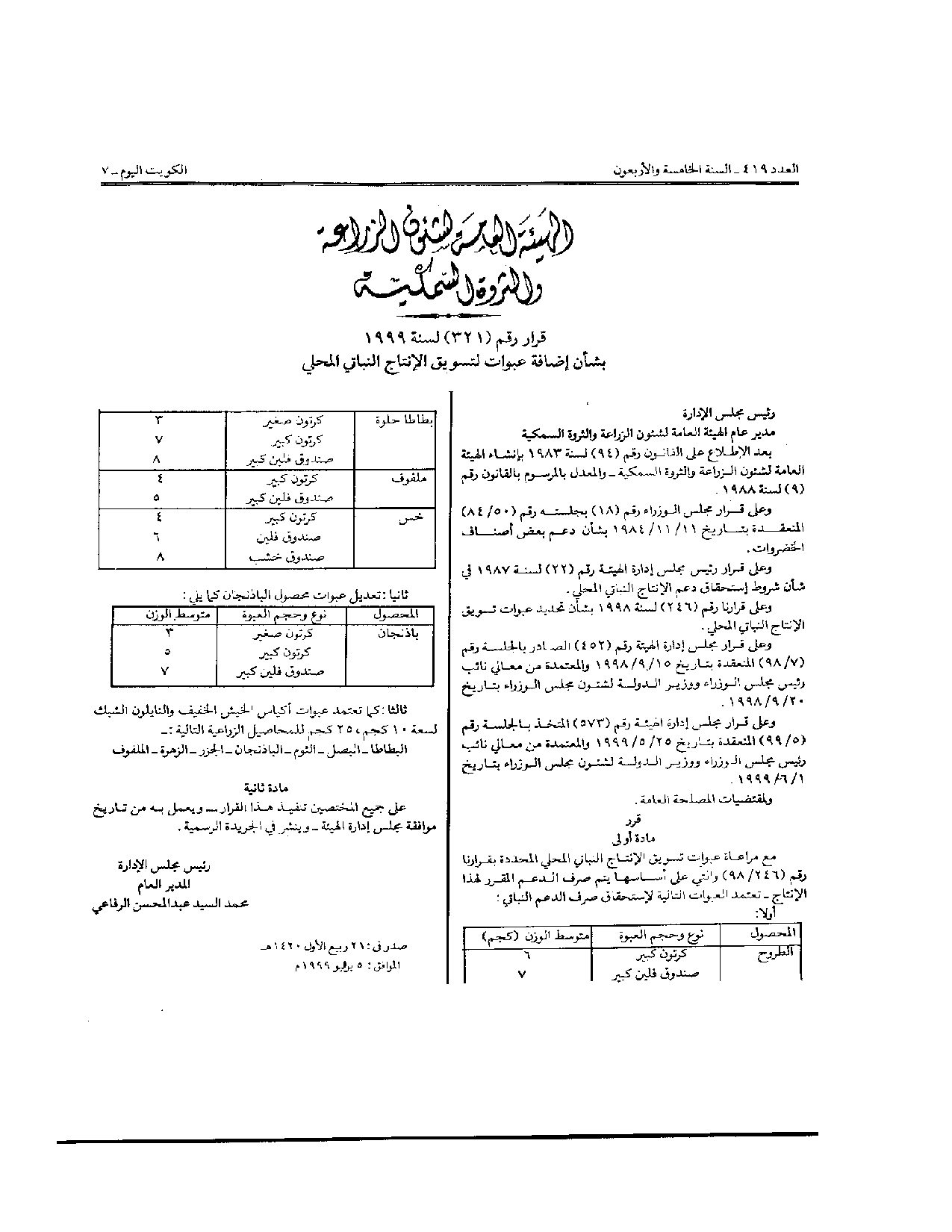 صفحة 1 من 1