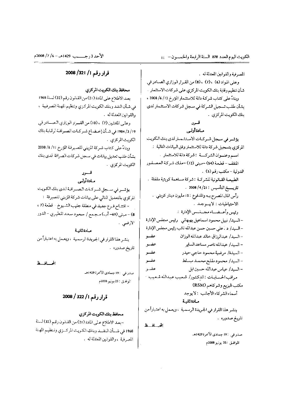 صفحة 1 من 1