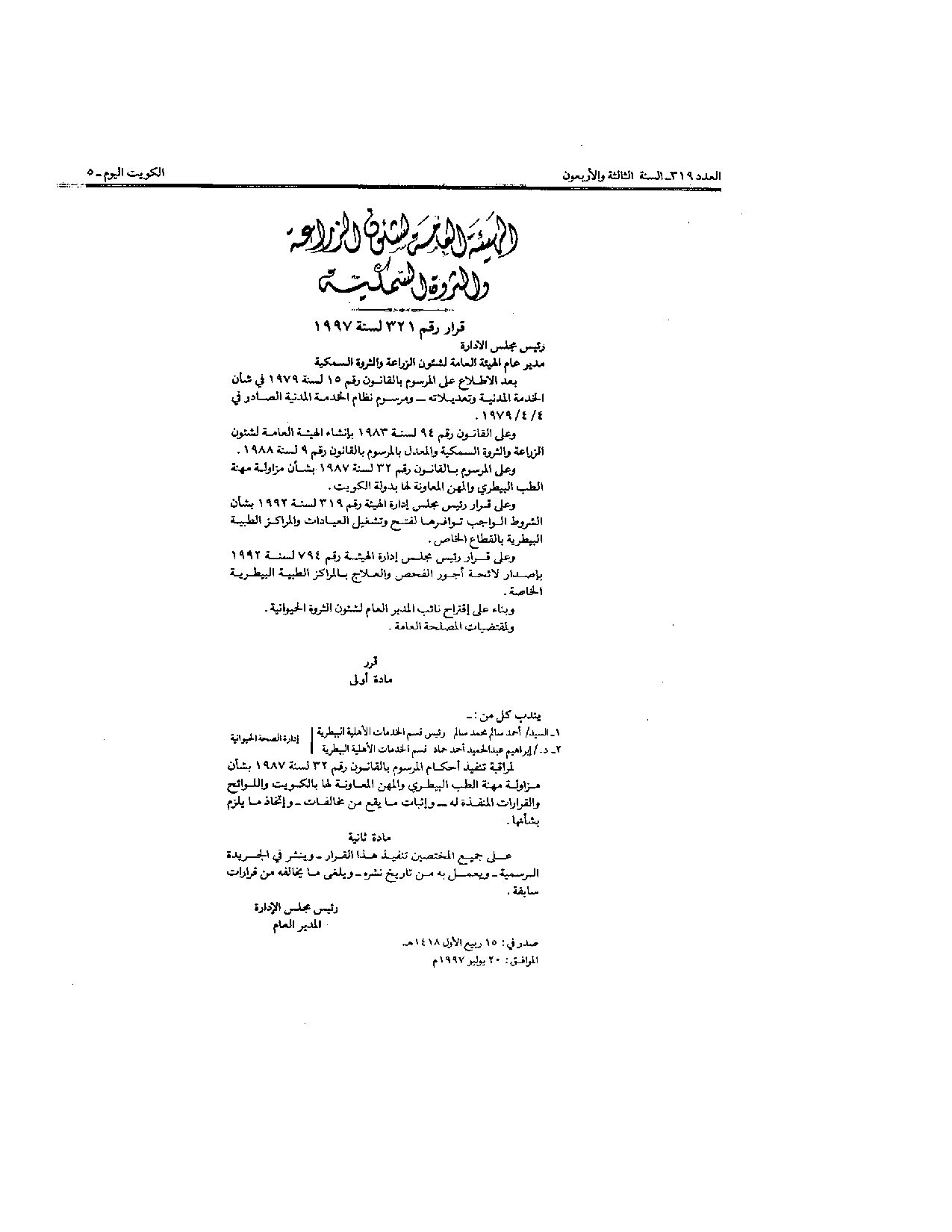 صفحة 1 من 1