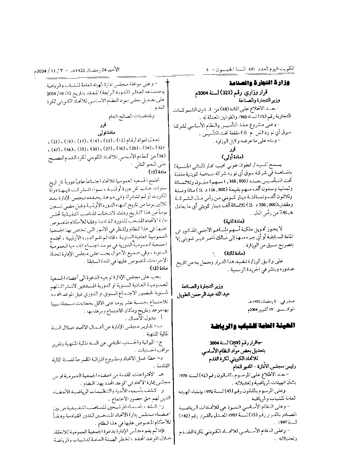 صفحة 1 من 1