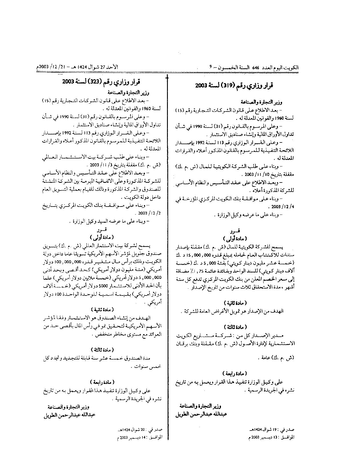 صفحة 1 من 1