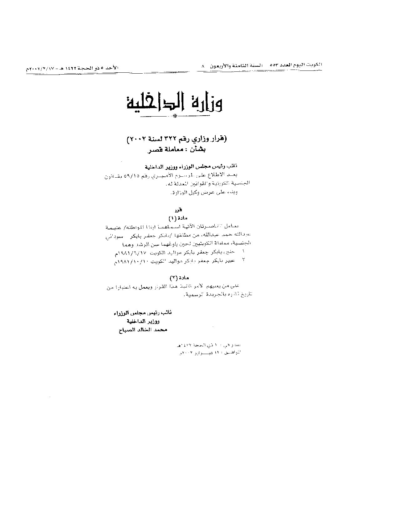 صفحة 1 من 1