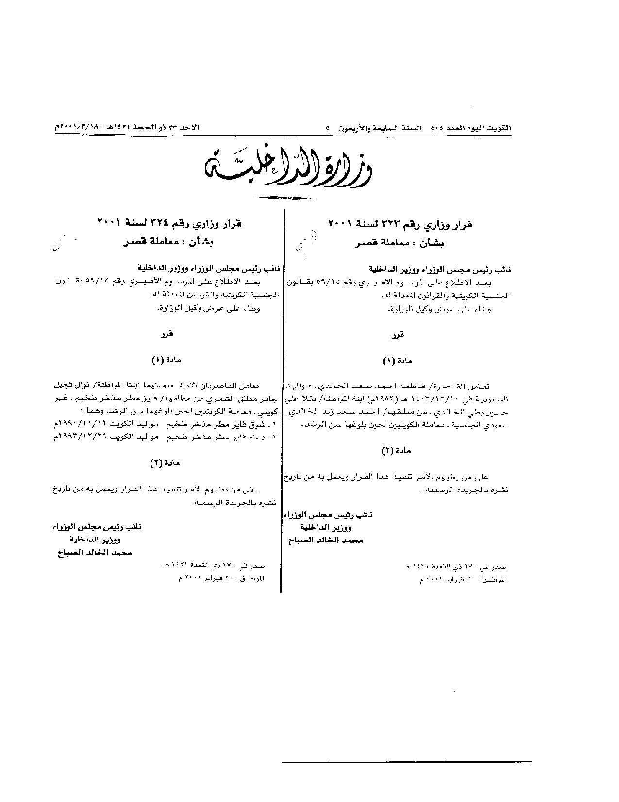 صفحة 1 من 1