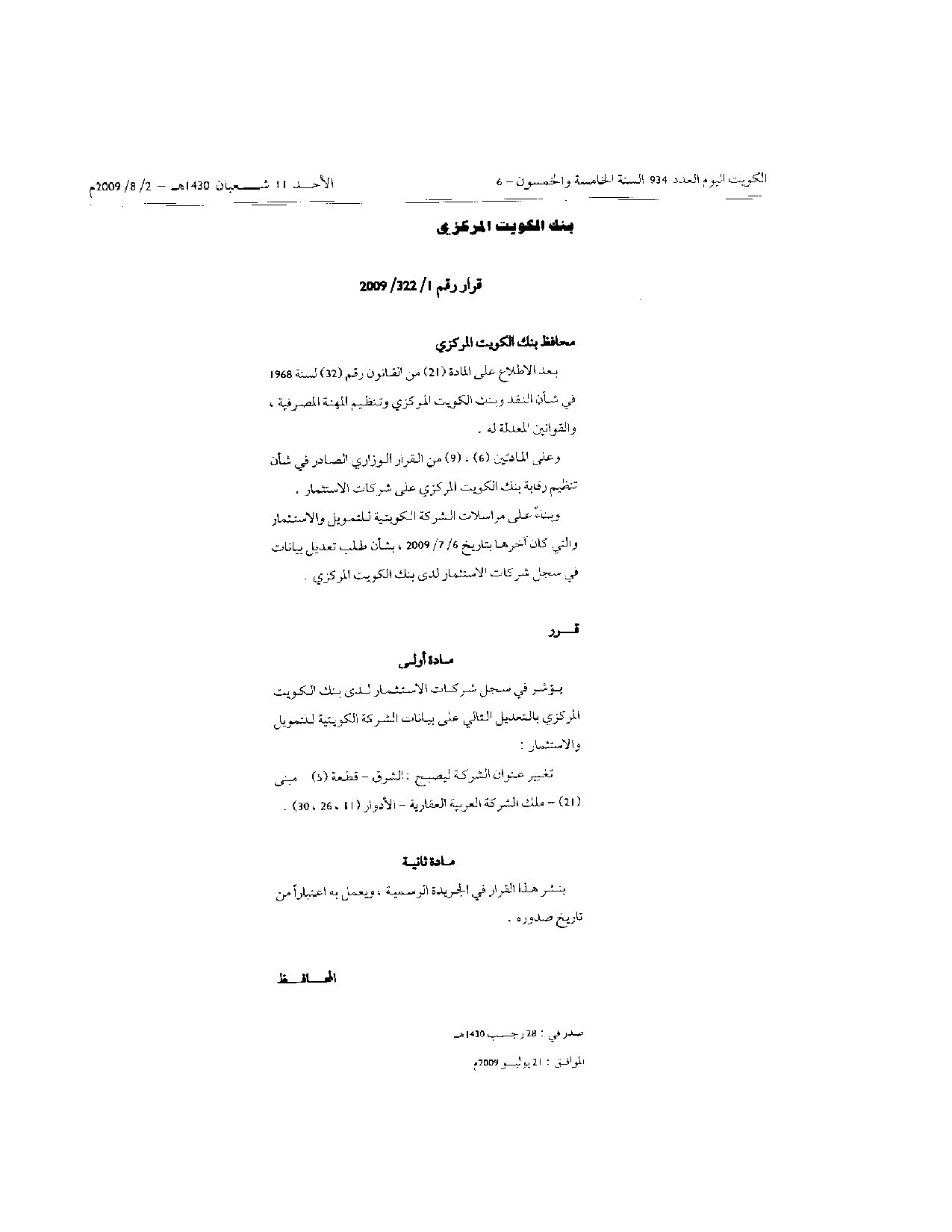 صفحة 1 من 1