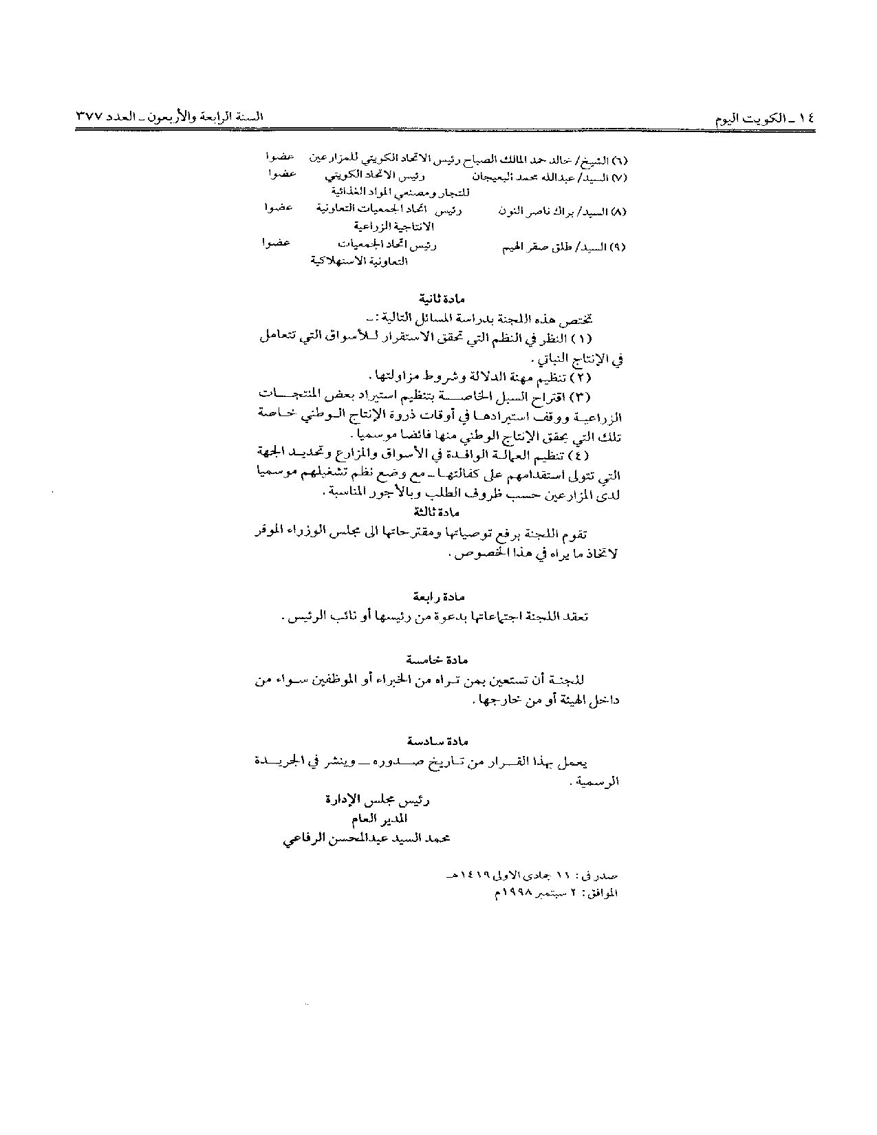 صفحة 2 من 2
