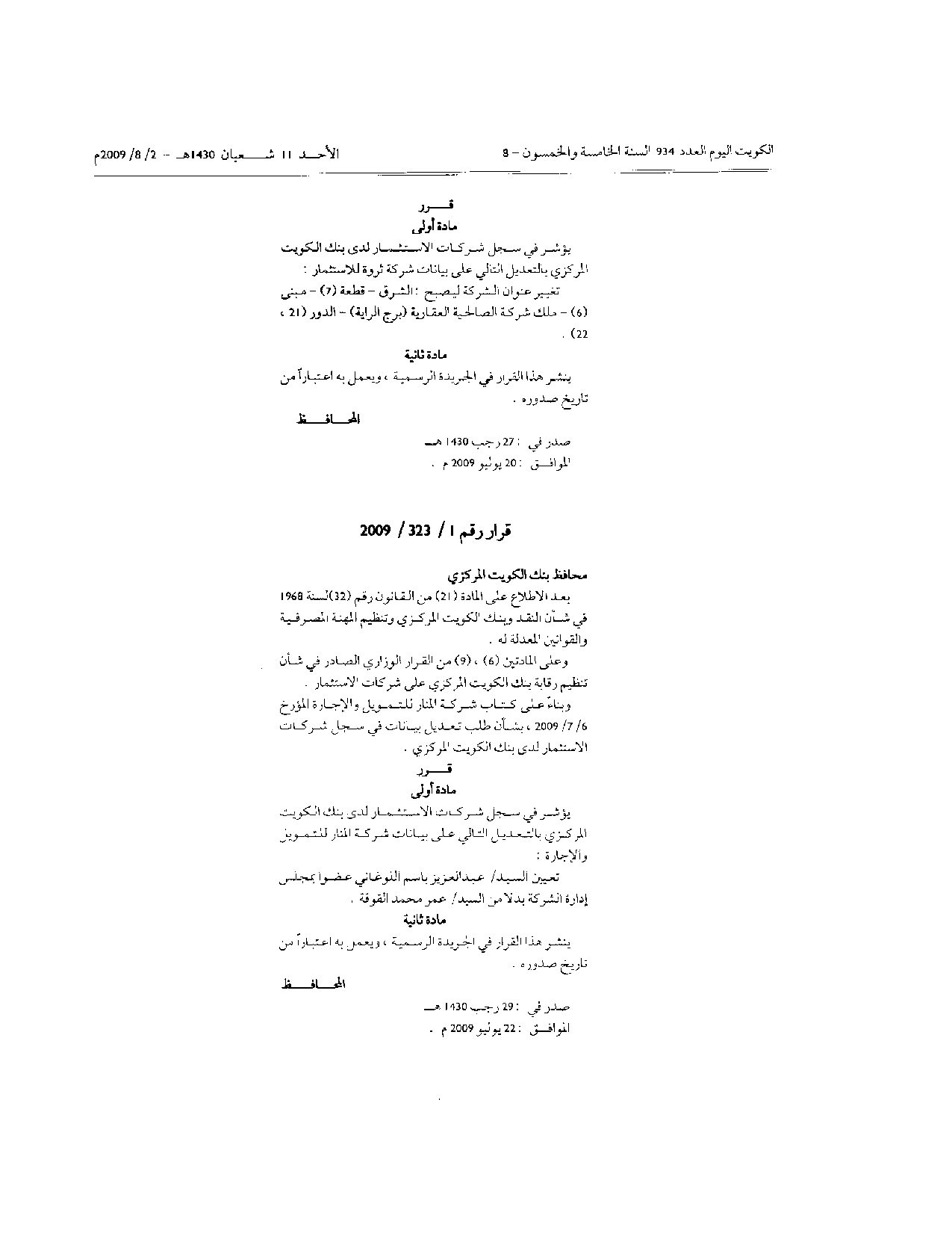 صفحة 2 من 2