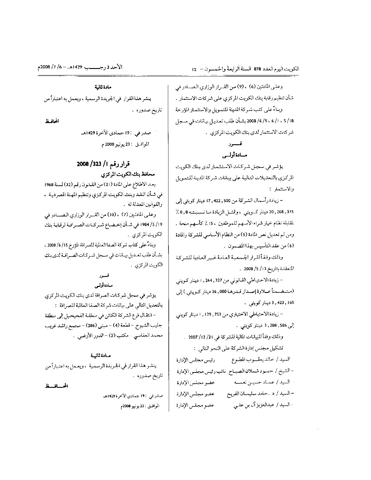 صفحة 1 من 1