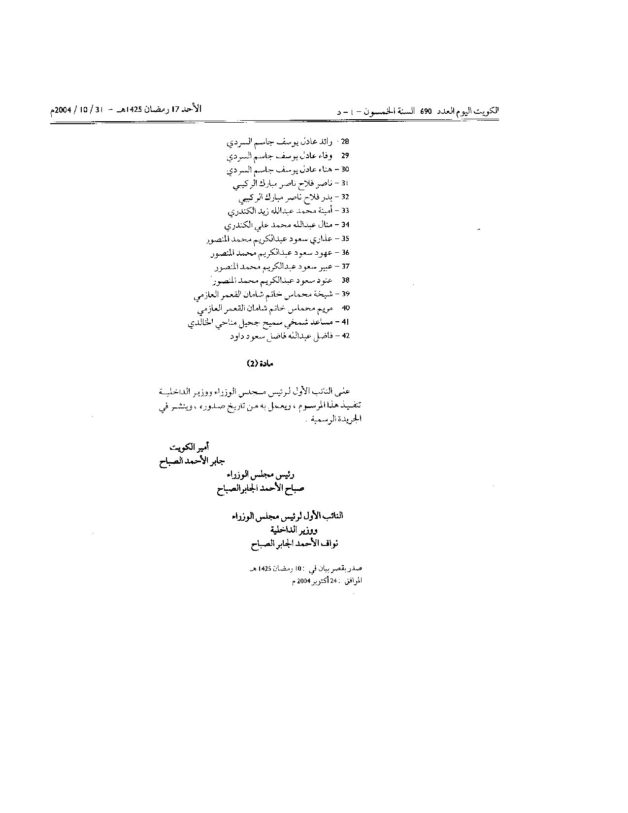 صفحة 2 من 3