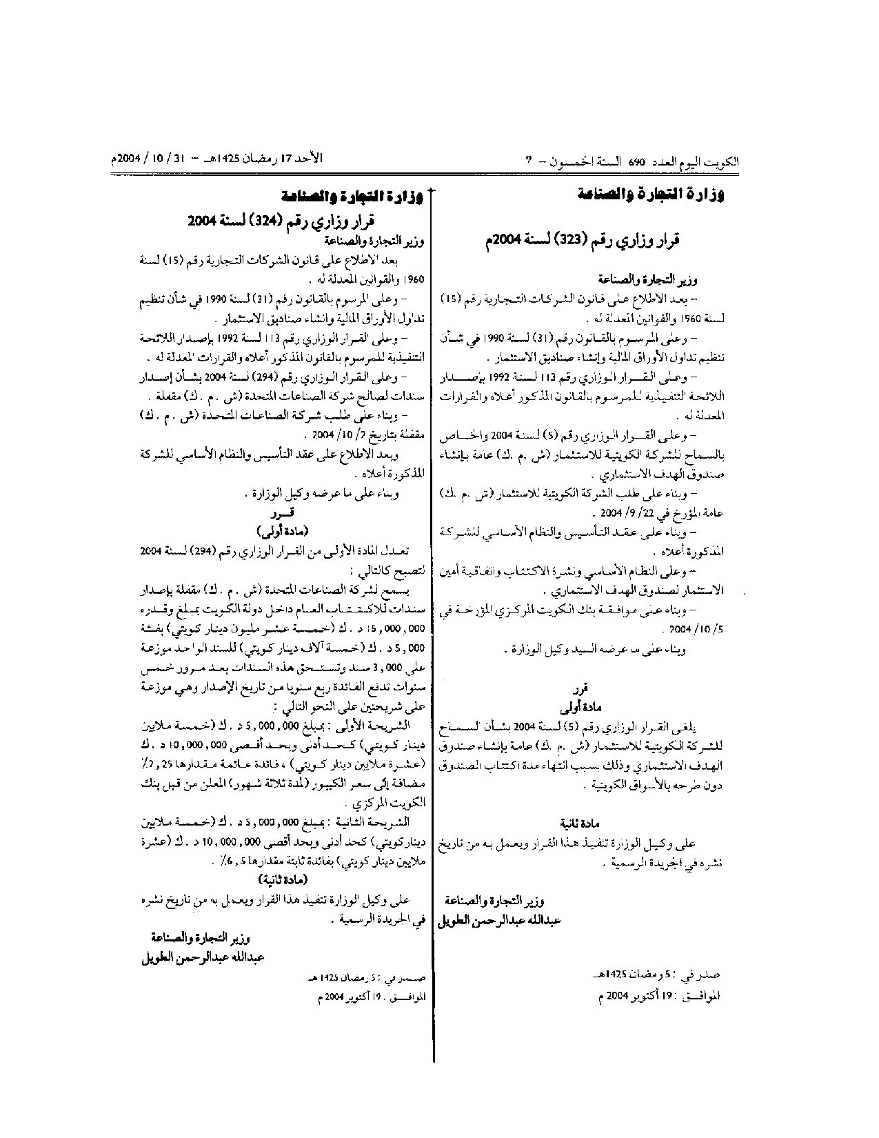 صفحة 3 من 3