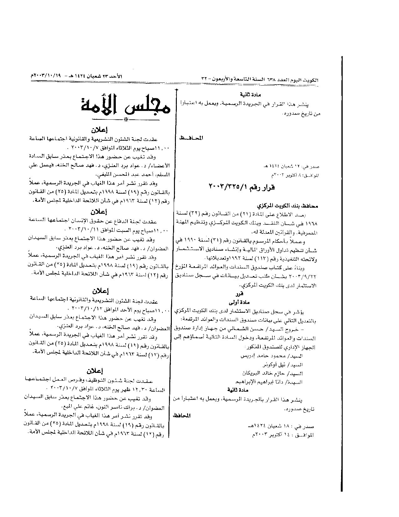 صفحة 1 من 1