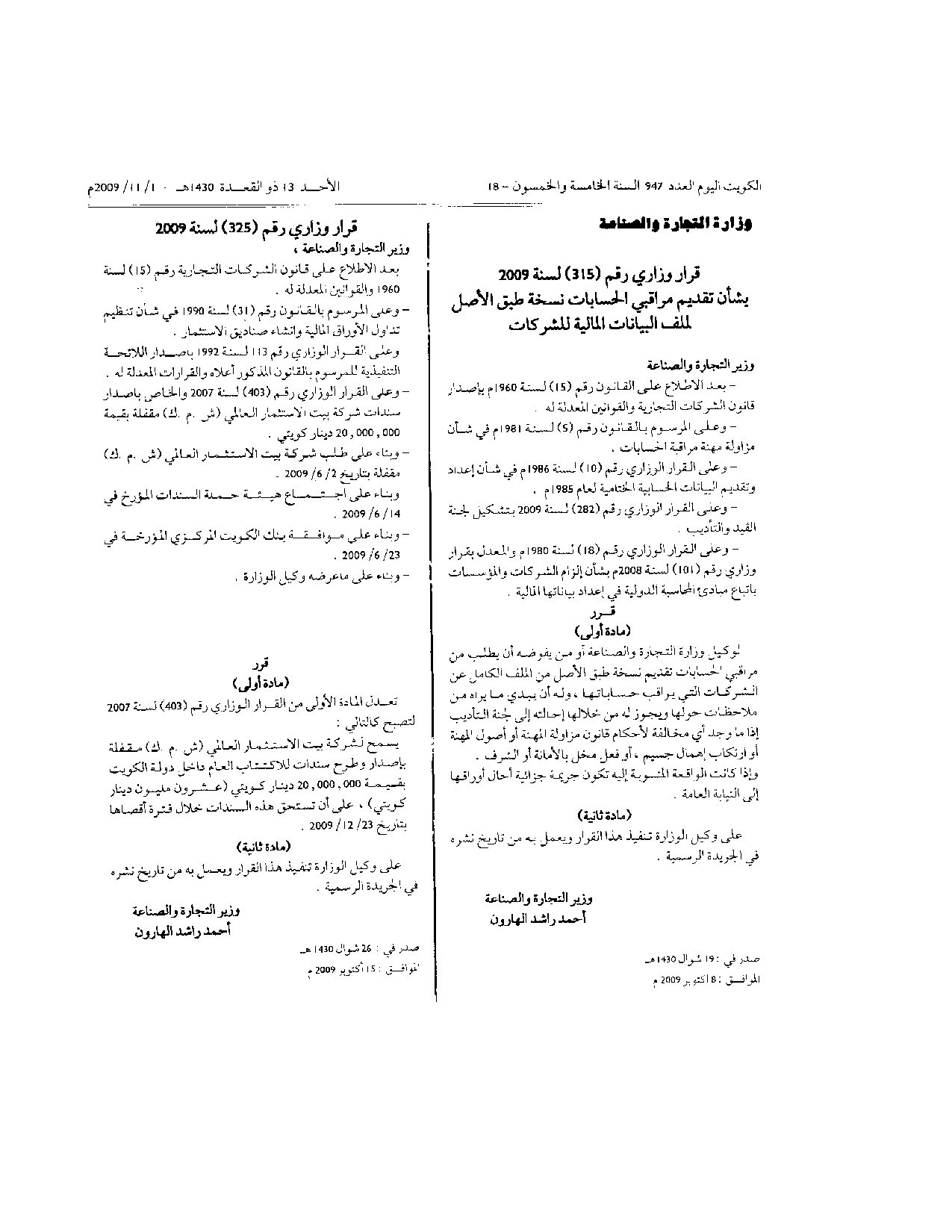 صفحة 1 من 1