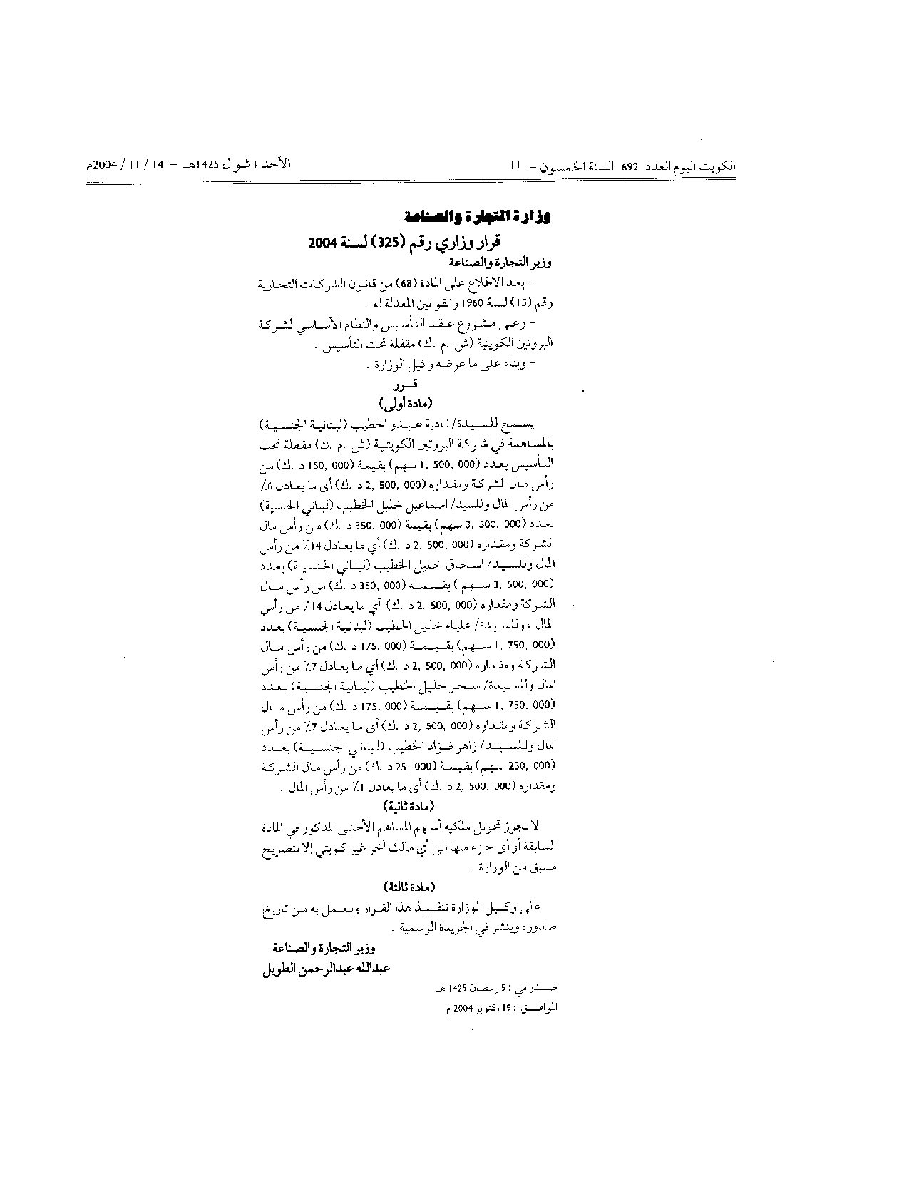 صفحة 1 من 1