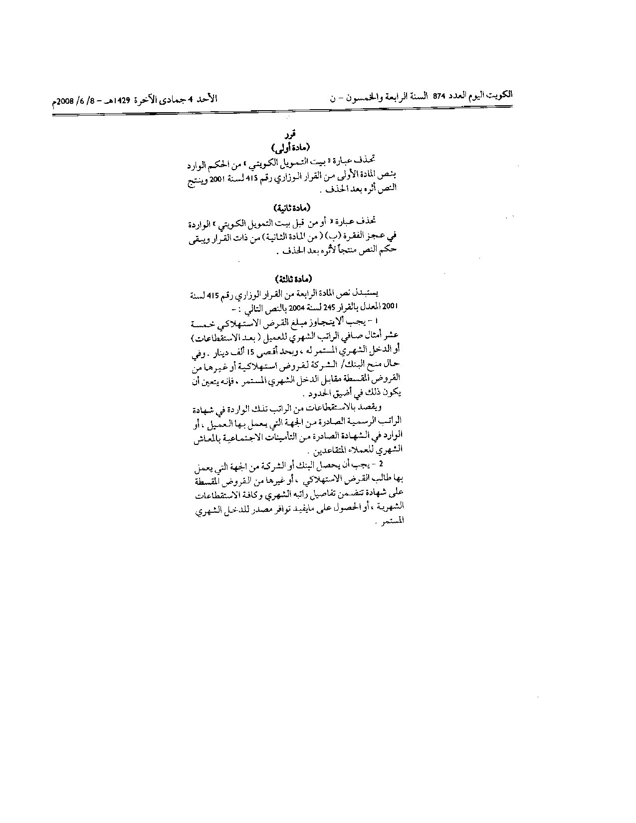 صفحة 2 من 4