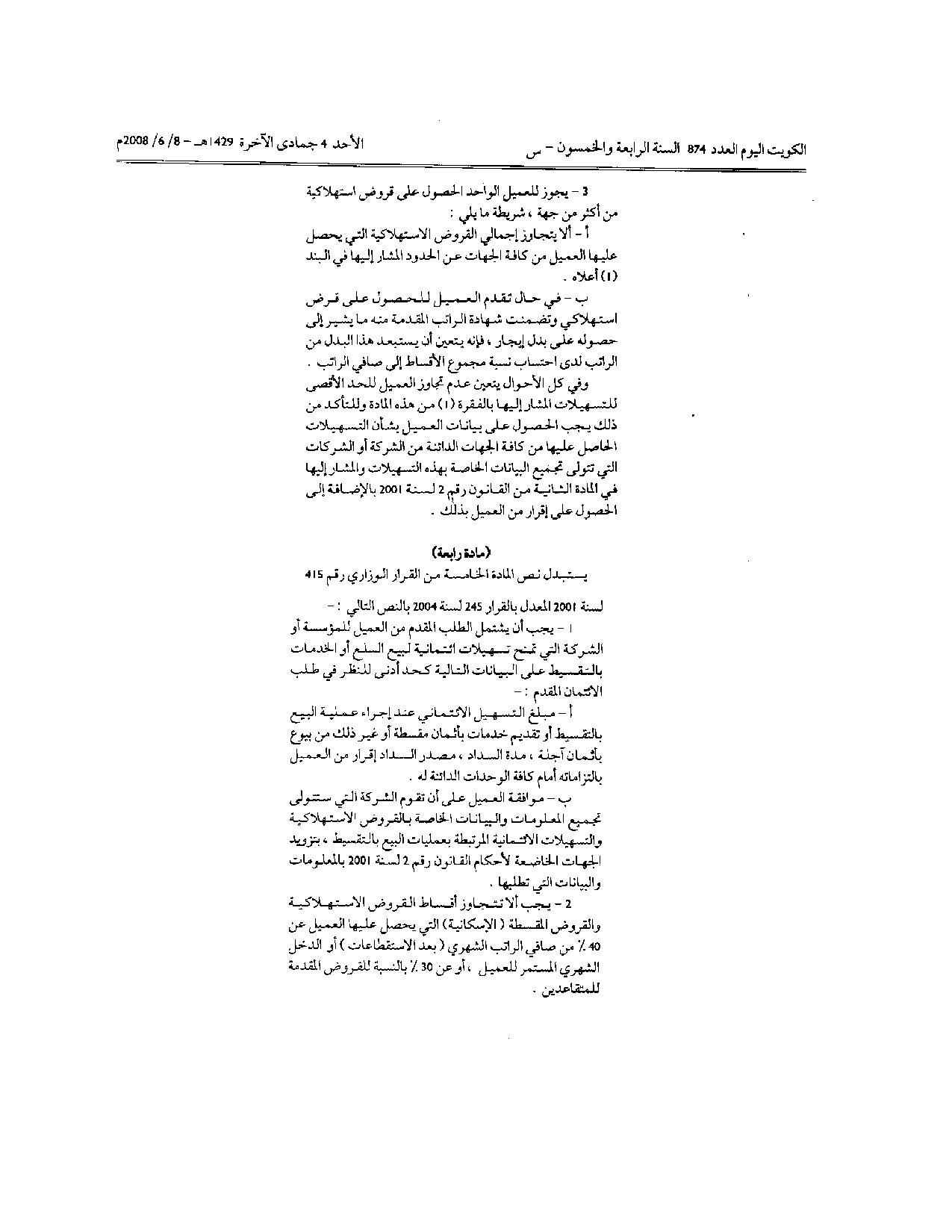 صفحة 3 من 4