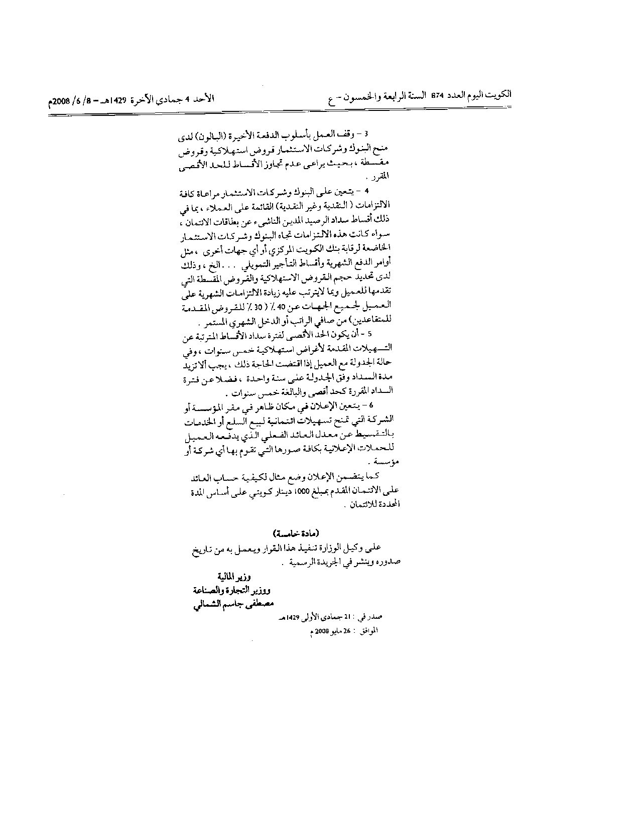 صفحة 4 من 4