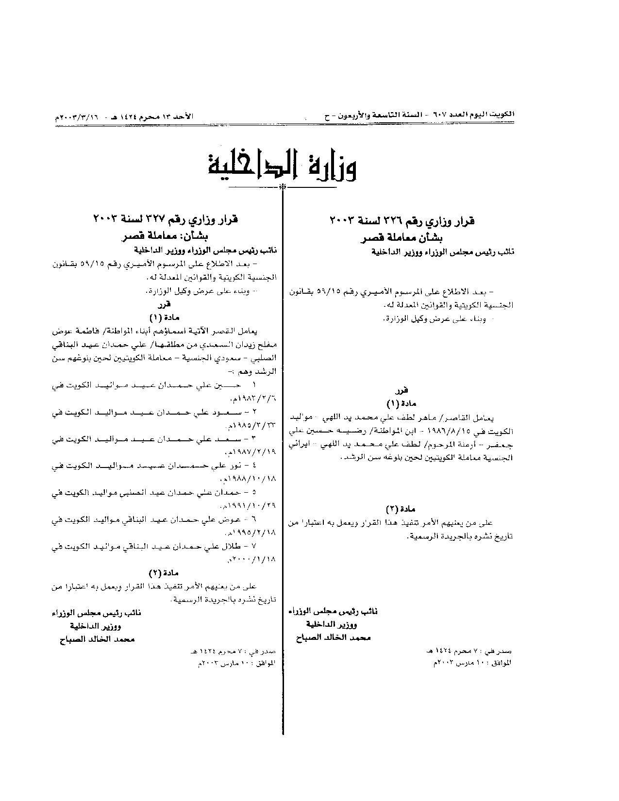 صفحة 1 من 1