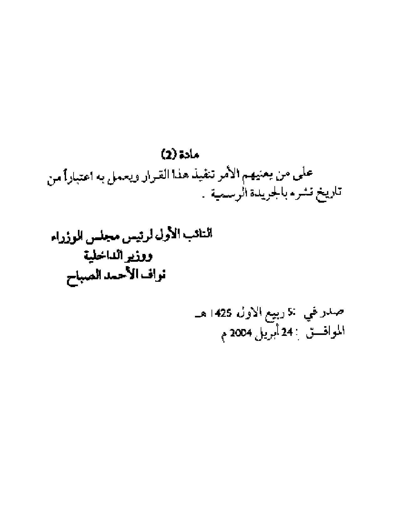 صفحة 2 من 2
