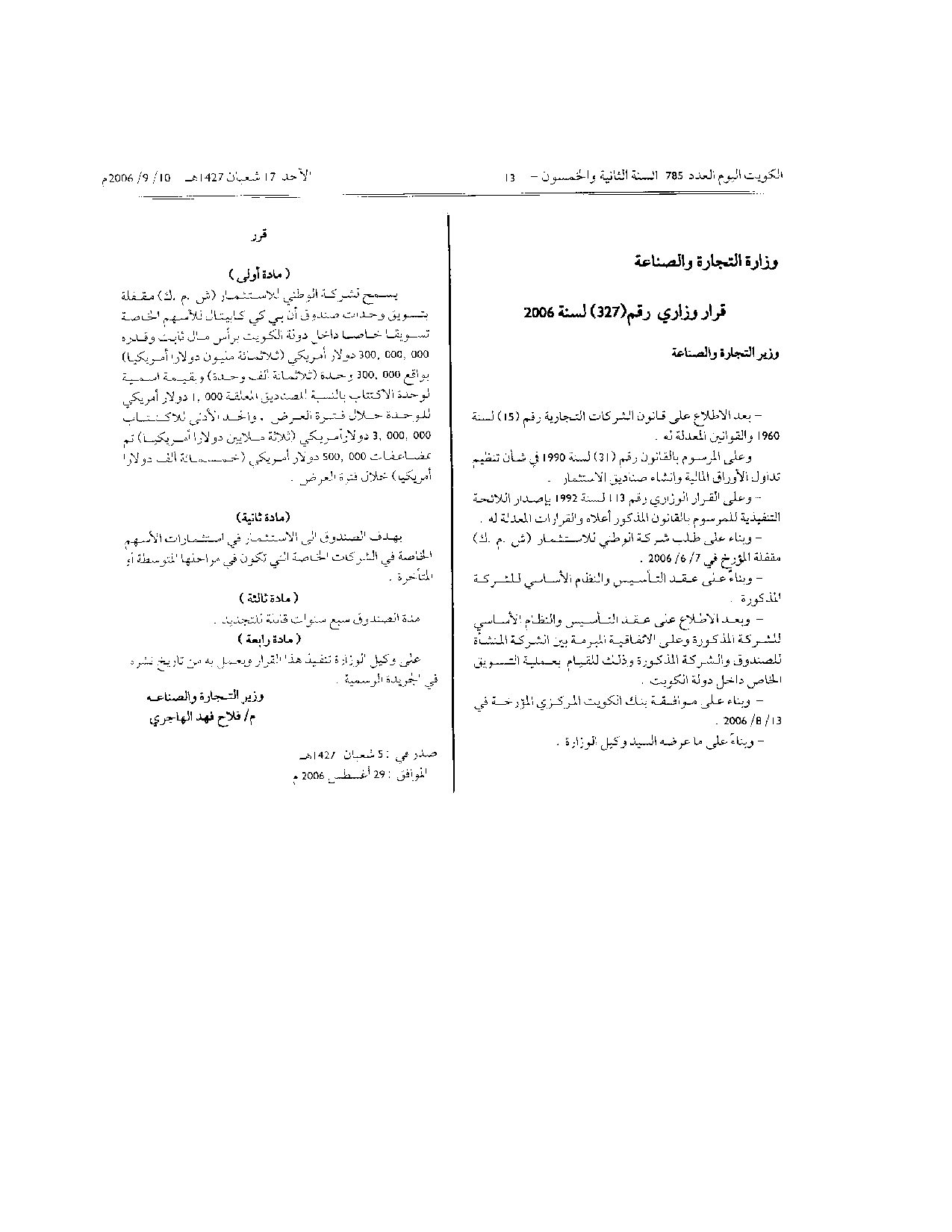 صفحة 1 من 1