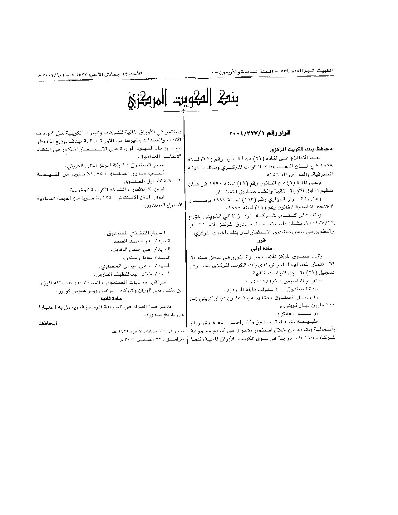صفحة 1 من 1
