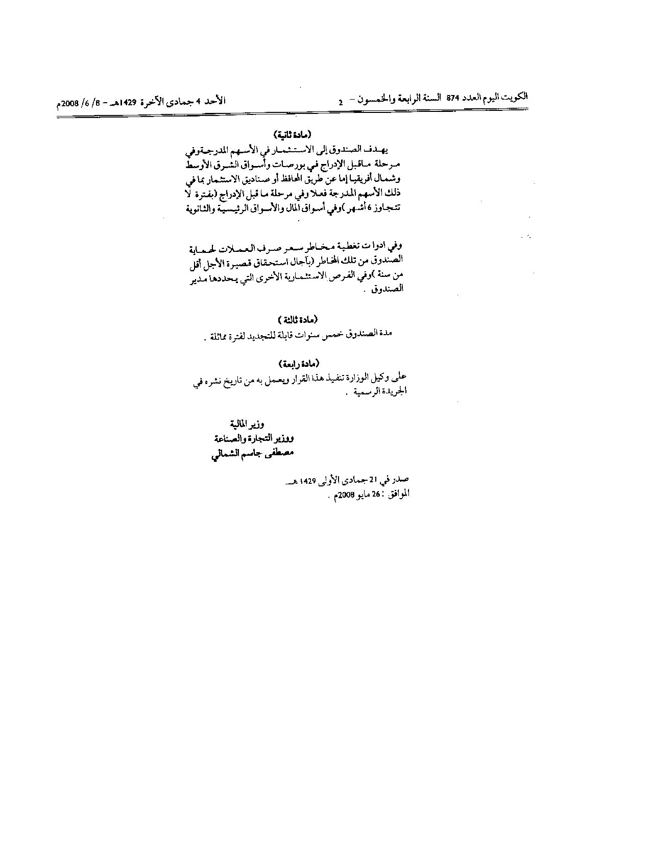 صفحة 2 من 2