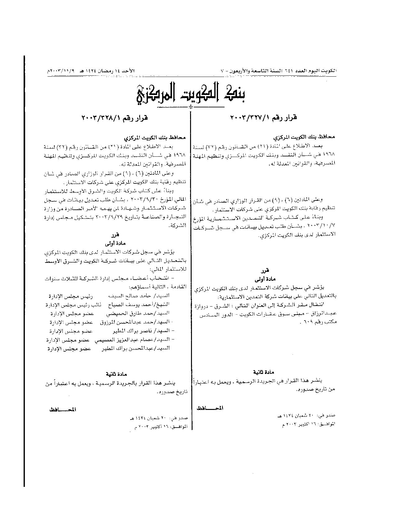 صفحة 1 من 1