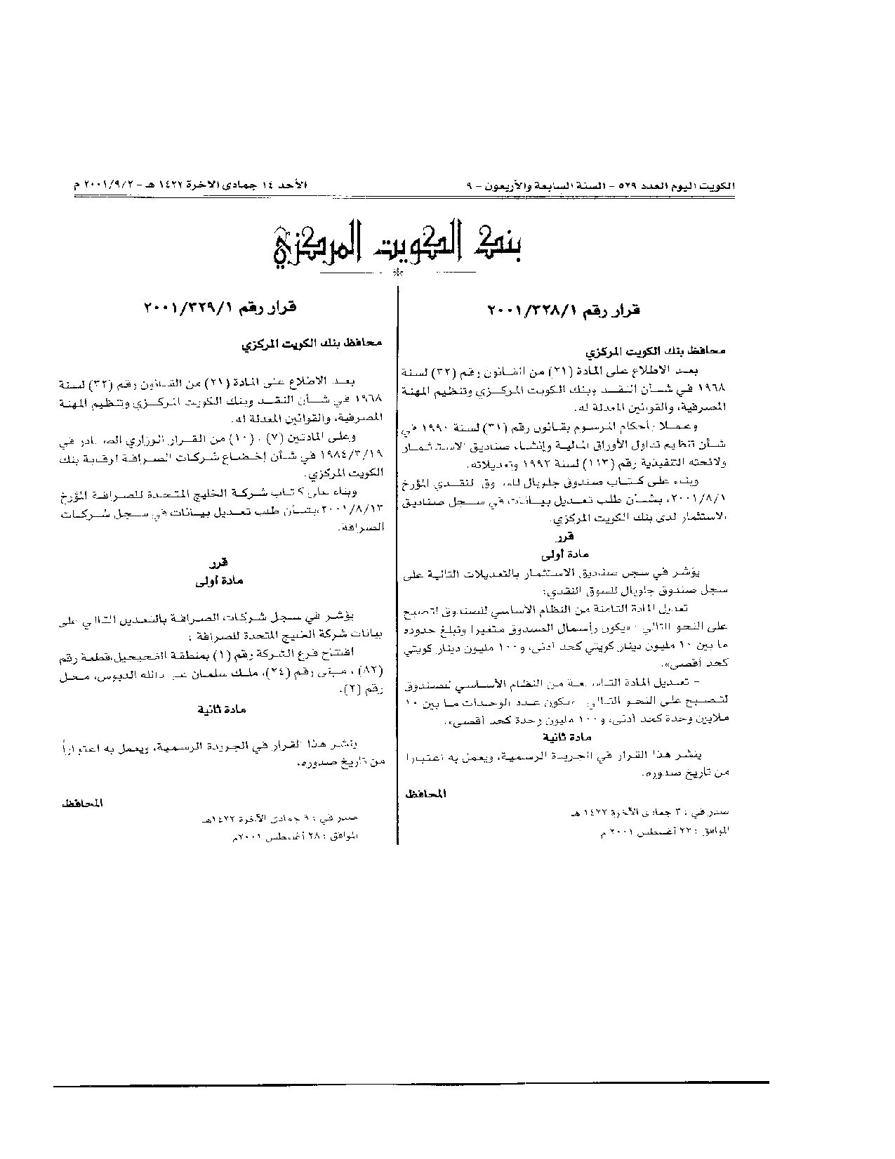 صفحة 1 من 1