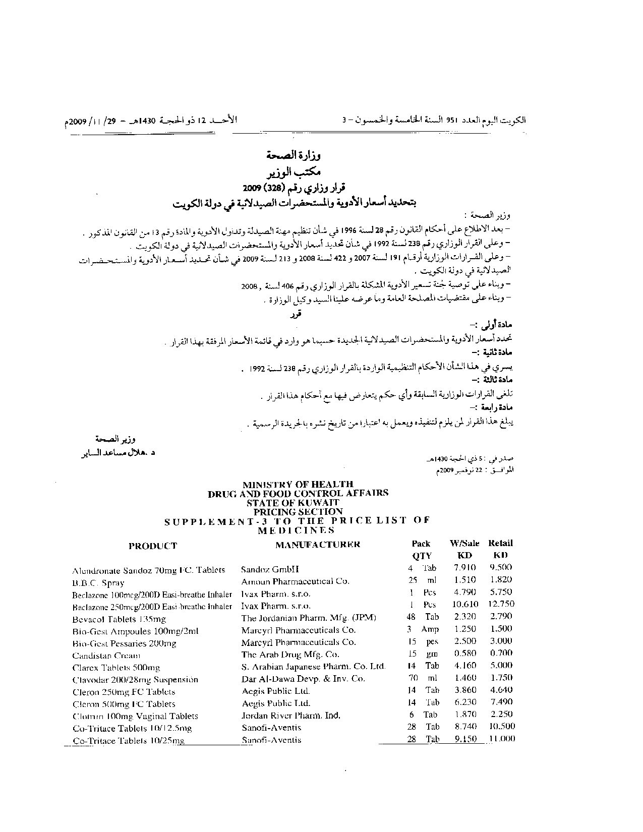 صفحة 1 من 4