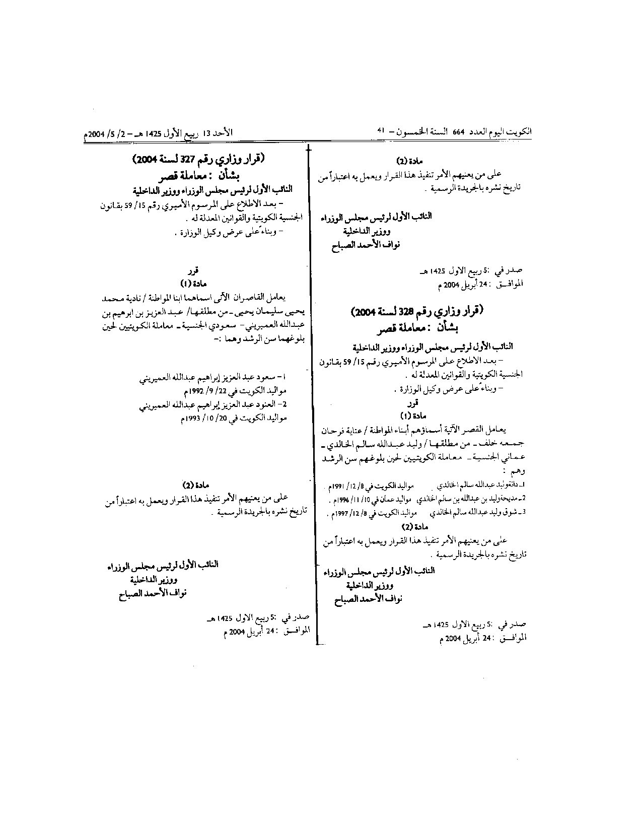 صفحة 1 من 1